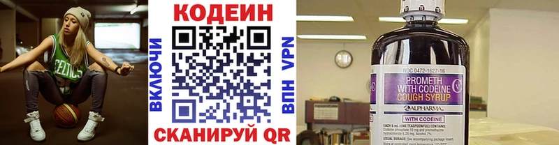 Кодеиновый сироп Lean напиток Lean (лин) Оренбург