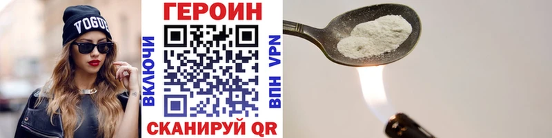 Героин VHQ  Оренбург 