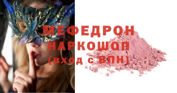 мефедрон мука Алексин